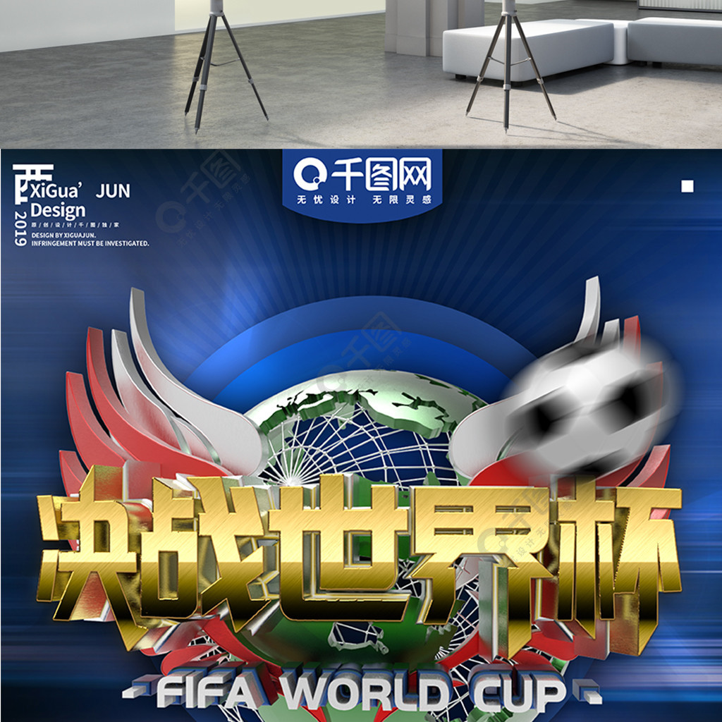 入使得球队