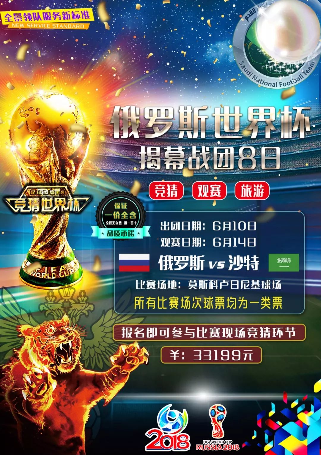 哥形成了